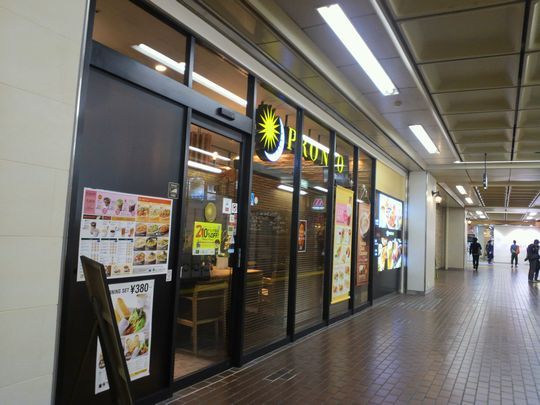 1000円グルメの旅　from 宇都宮　to 47都道府県