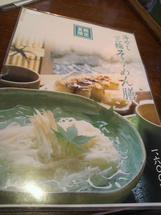 1000円グルメの旅　from 宇都宮　to 47都道府県