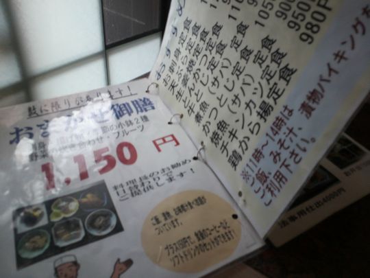1000円グルメの旅 from 宇都宮 to 47都道府県