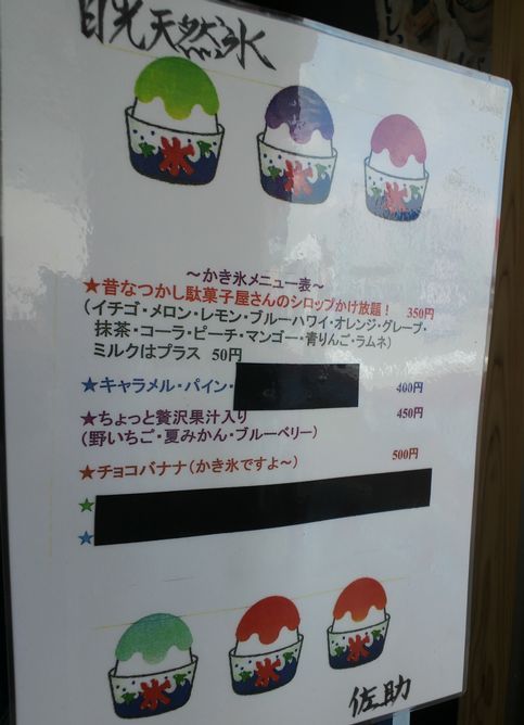 1000円グルメの旅 from 宇都宮 to 47都道府県