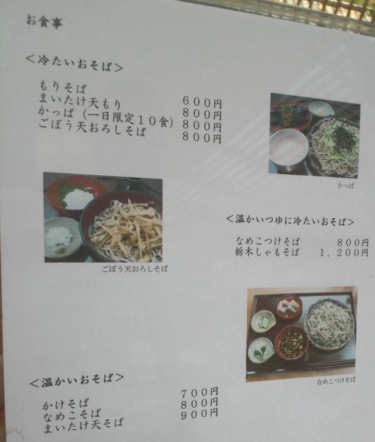 1000円グルメの旅　from 宇都宮　to 47都道府県