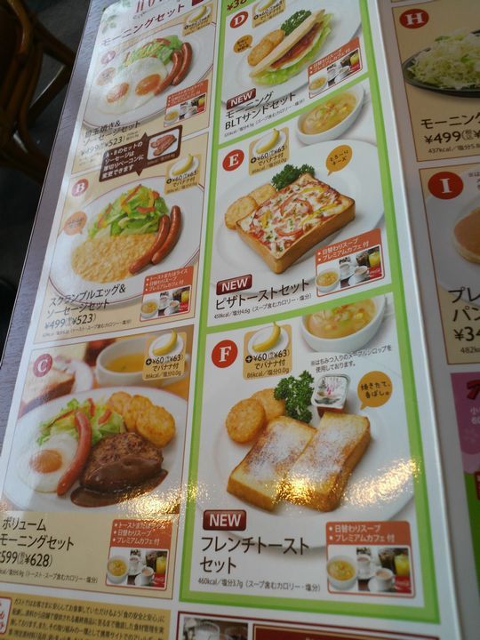 1000円グルメの旅 from 宇都宮 to 47都道府県