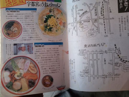 1000円グルメの日々in宇都宮