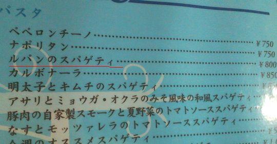 1000円グルメの日々in宇都宮
