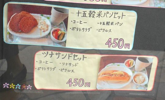 1000円グルメの日々in宇都宮