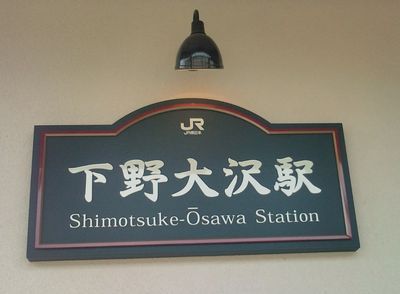 1000円グルメの日々in宇都宮