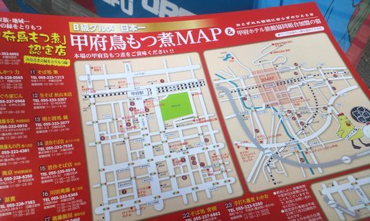 1000円グルメの旅 from 宇都宮 to 47都道府県