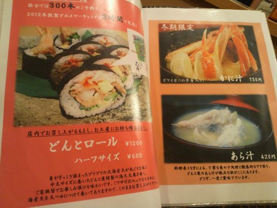 1000円グルメの旅 from 宇都宮 to 47都道府県