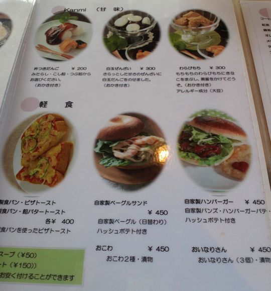 1000円グルメの旅　from 宇都宮　to 47都道府県