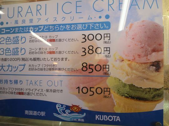1000円グルメの旅 from 宇都宮 to 47都道府県