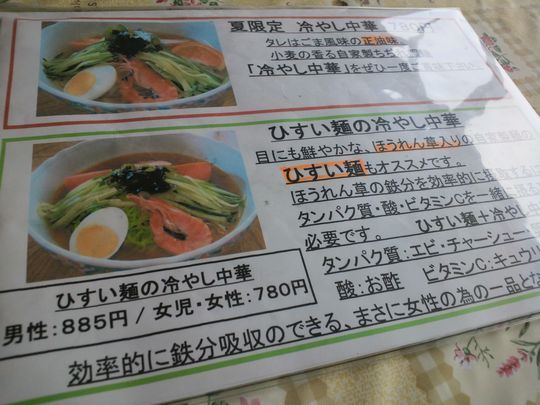 1000円グルメの旅 from 宇都宮 to 47都道府県