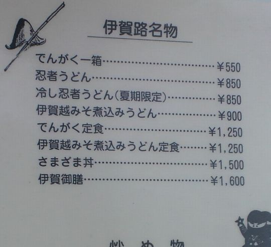 1000円グルメの旅 from 宇都宮 to 47都道府県