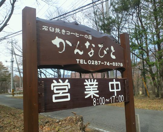 1000円グルメの旅　from 宇都宮　to 47都道府県