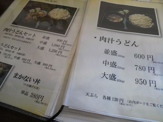 1000円グルメの旅 from 宇都宮 to 47都道府県