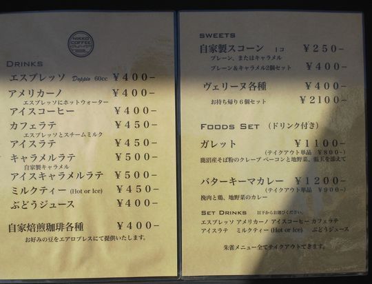 1000円グルメの旅 from 宇都宮 to 47都道府県