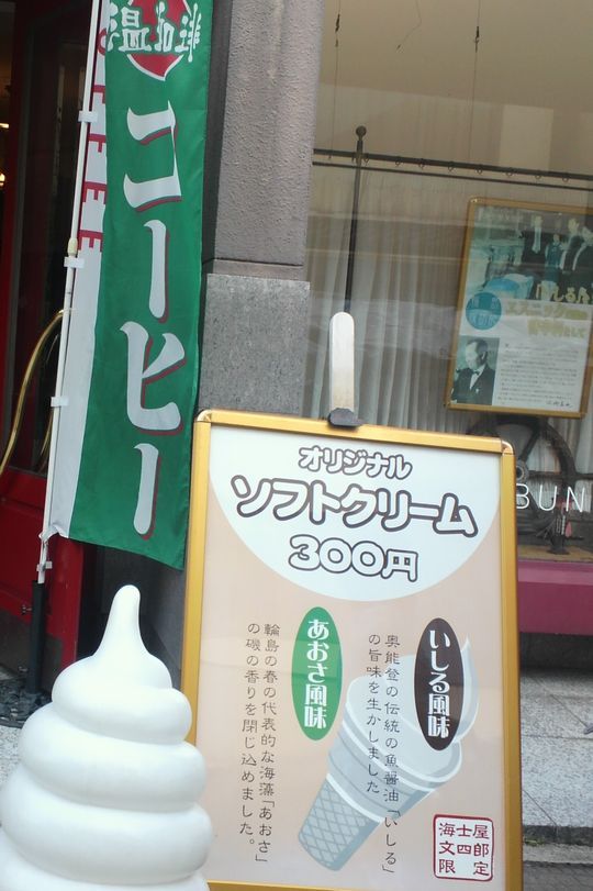 1000円グルメの旅 from 宇都宮 to 47都道府県