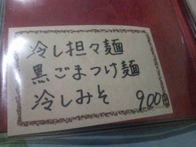 1000円グルメの日々in宇都宮