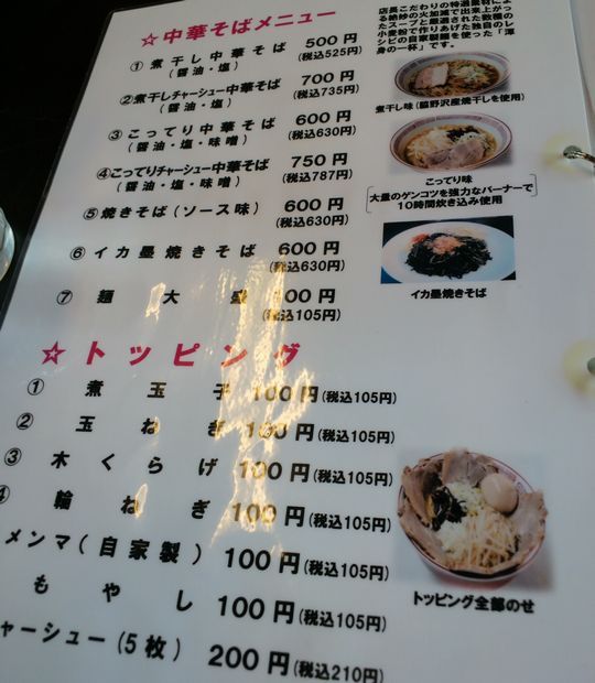 1000円グルメの旅　from 宇都宮　to 47都道府県