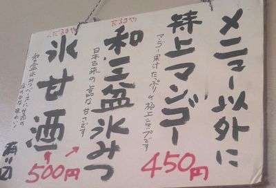 1000円グルメの日々in宇都宮