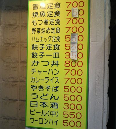 1000円グルメの旅　from 宇都宮　to 47都道府県