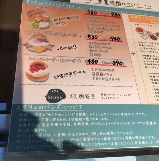オーガニックファストフード こだわりぷりん エクリュ 下野市 1000円グルメの旅 Powered By ライブドアブログ オーガニックファストフード こだわりぷりん エクリュ 下野市 1000円グルメの旅 Powered By ライブドアブログ