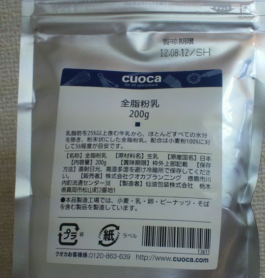 1000円グルメの旅　from 宇都宮　to 47都道府県