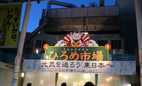 1000円グルメの旅　from 宇都宮　to 47都道府県