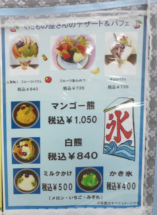 1000円グルメの旅　from 宇都宮　to 47都道府県