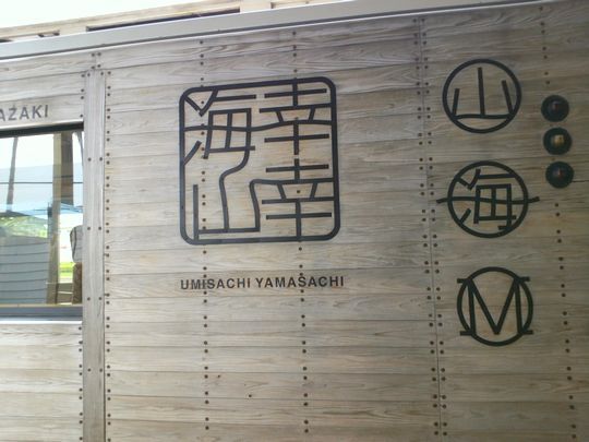 1000円グルメの旅　from 宇都宮　to 47都道府県