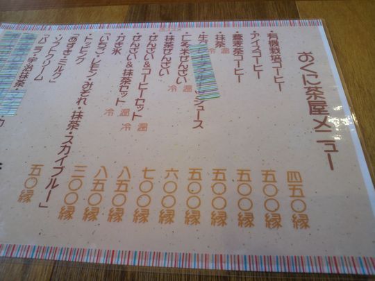 1000円グルメの旅 from 宇都宮 to 47都道府県