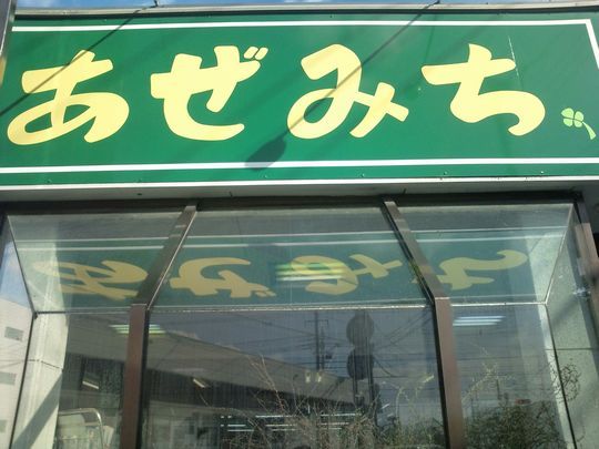 1000円グルメの日々in宇都宮