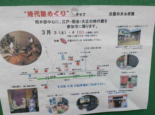 1000円グルメの旅　from 宇都宮　to 47都道府県