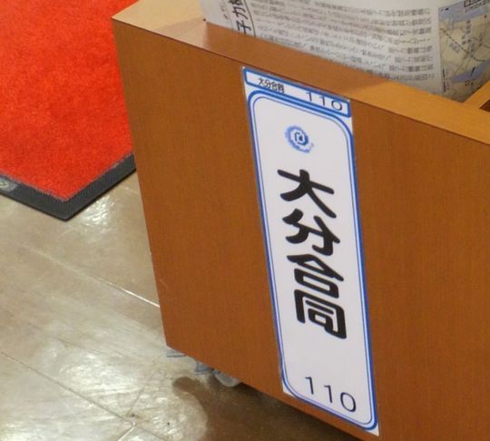 1000円グルメの旅 from 宇都宮 to 47都道府県