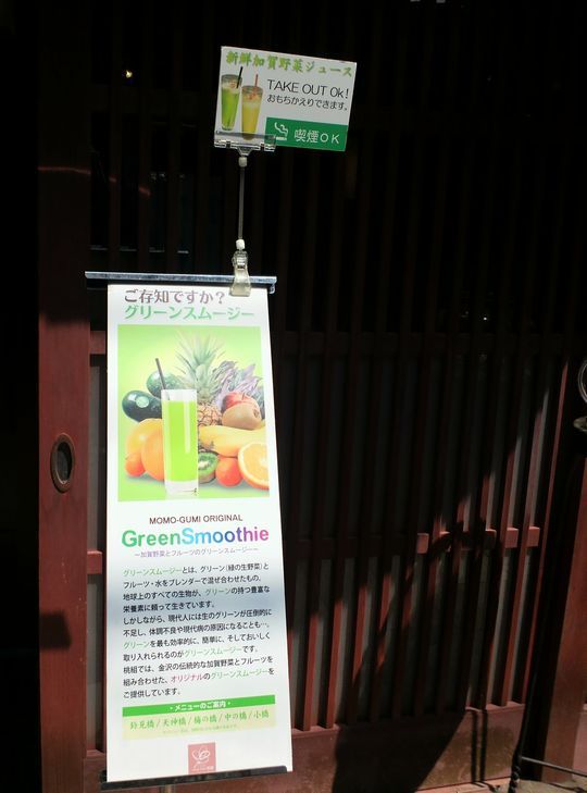 1000円グルメの旅 from 宇都宮 to 47都道府県