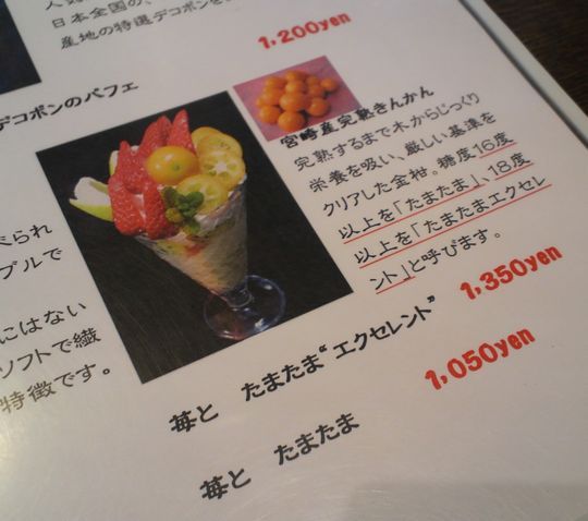 1000円グルメの旅 from 宇都宮 to 47都道府県