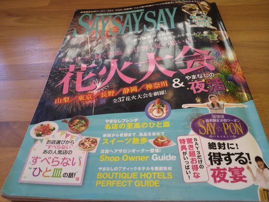 1000円グルメの旅 from 宇都宮 to 47都道府県