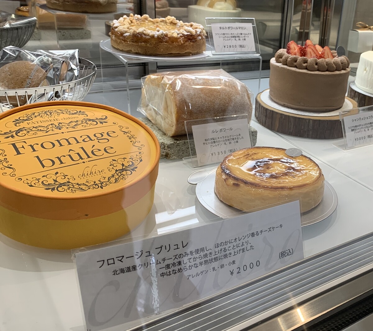 リニューアル後お初 パティスリーチヒロ 宇都宮市 ２回目 1000円グルメの旅 Powered By ライブドアブログ