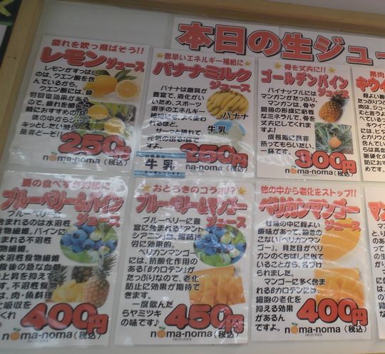 1000円グルメの旅　from 宇都宮　to 47都道府県