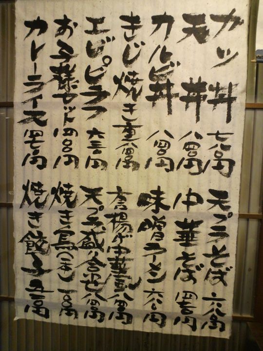 1000円グルメの旅　from 宇都宮　to 47都道府県