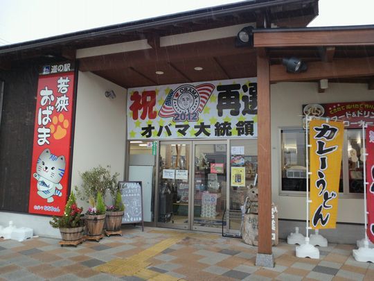 1000円グルメの旅　from 宇都宮　to 47都道府県