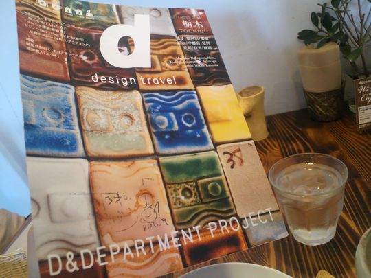 1000円グルメの旅 from 宇都宮 to 47都道府県