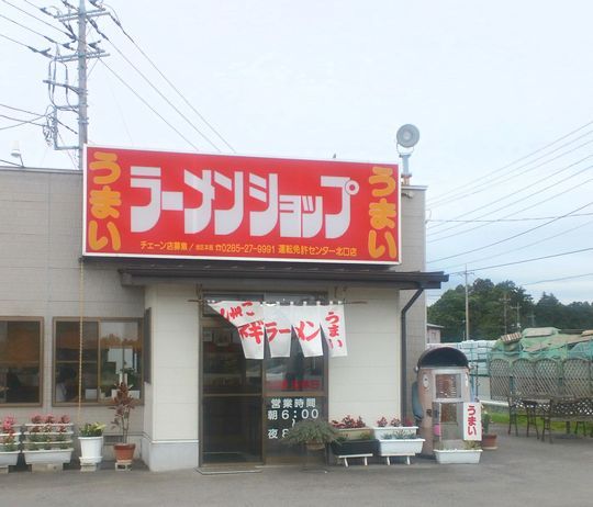 1000円グルメの日々in宇都宮