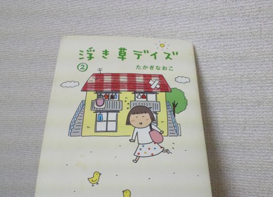 1000円グルメの旅 from 宇都宮 to 47都道府県