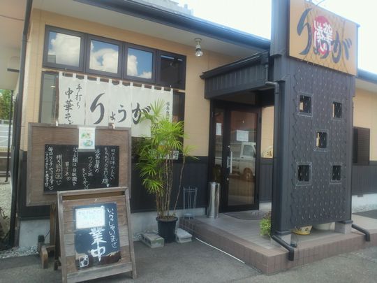 1000円グルメの旅 from 宇都宮 to 47都道府県