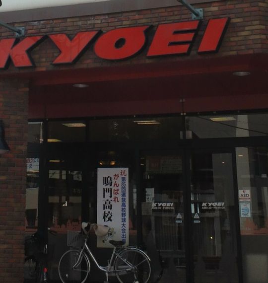 1000円グルメの旅 from 宇都宮 to 47都道府県