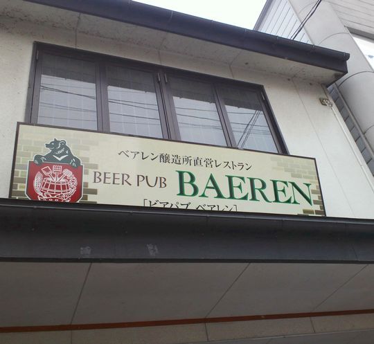 1000円グルメの旅　from 宇都宮　to 47都道府県