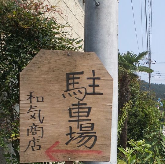 1000円グルメの旅 from 宇都宮 to 47都道府県