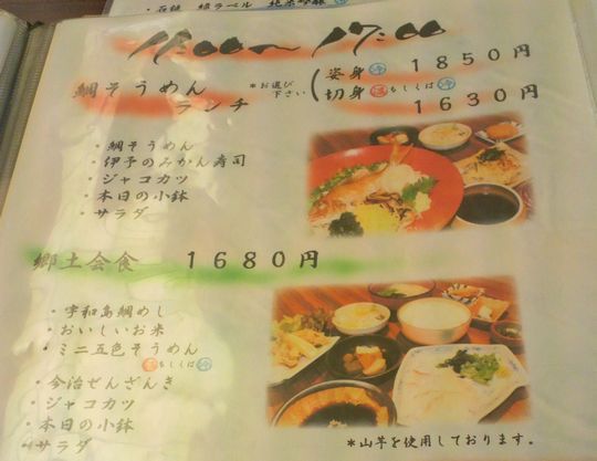 1000円グルメの旅 from 宇都宮 to 47都道府県