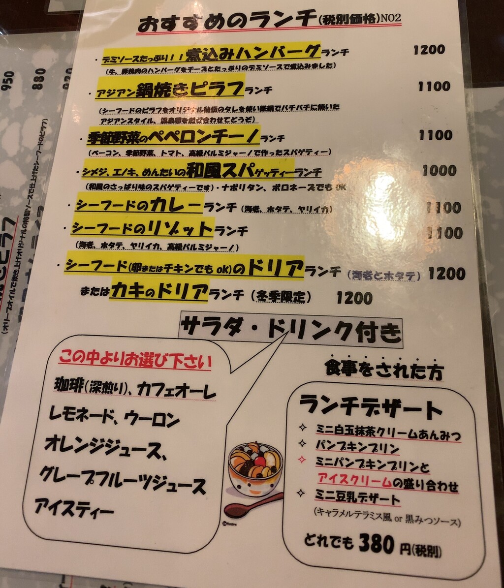 海に潜るアルピニスト くいもんや あるぺん 佐野市 1000円グルメの旅 Powered By ライブドアブログ