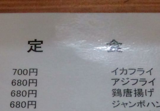 1000円グルメの日々in宇都宮